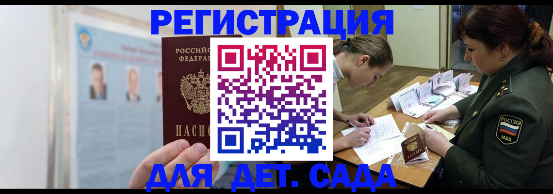 прописка 2025 в Ялуторовске