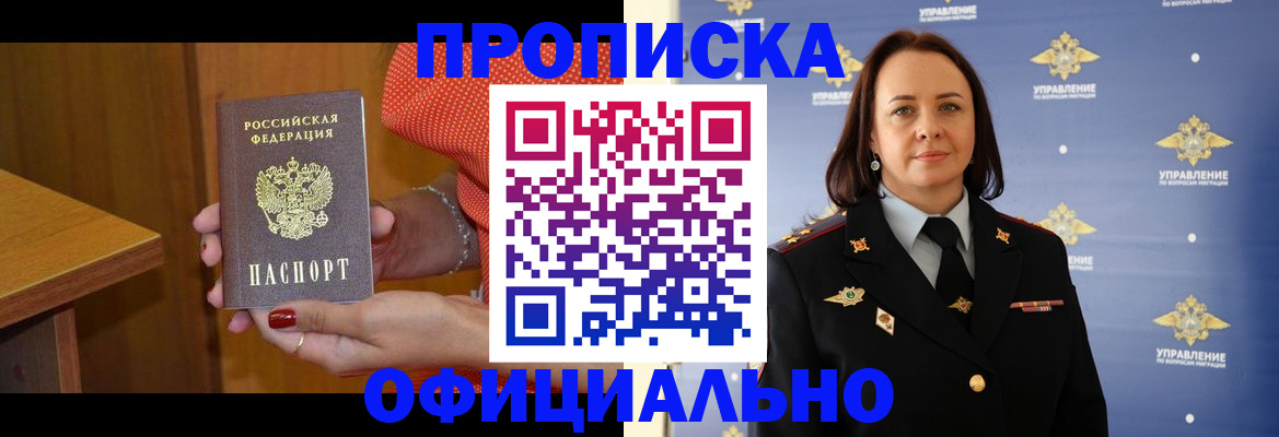 прописка для военкомата в Ялуторовске