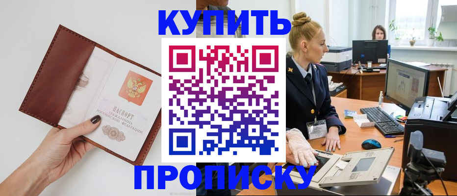 временная регистрация для всех в Ялуторовске