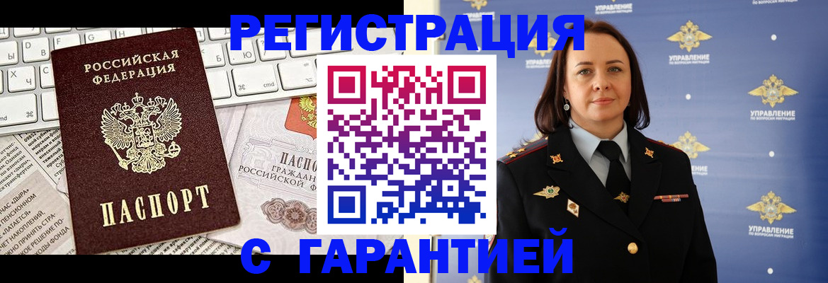 временная регистрация поиск в Ялуторовске